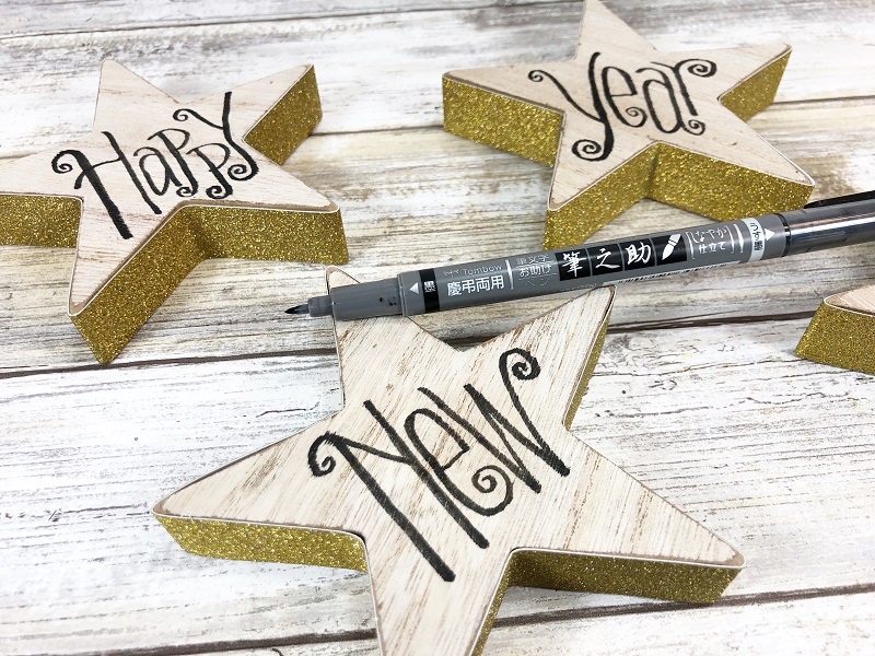 TOMBOW HAND LETTERED HAPPY NEW YEAR STAR DECOR CREATIVELY BETH